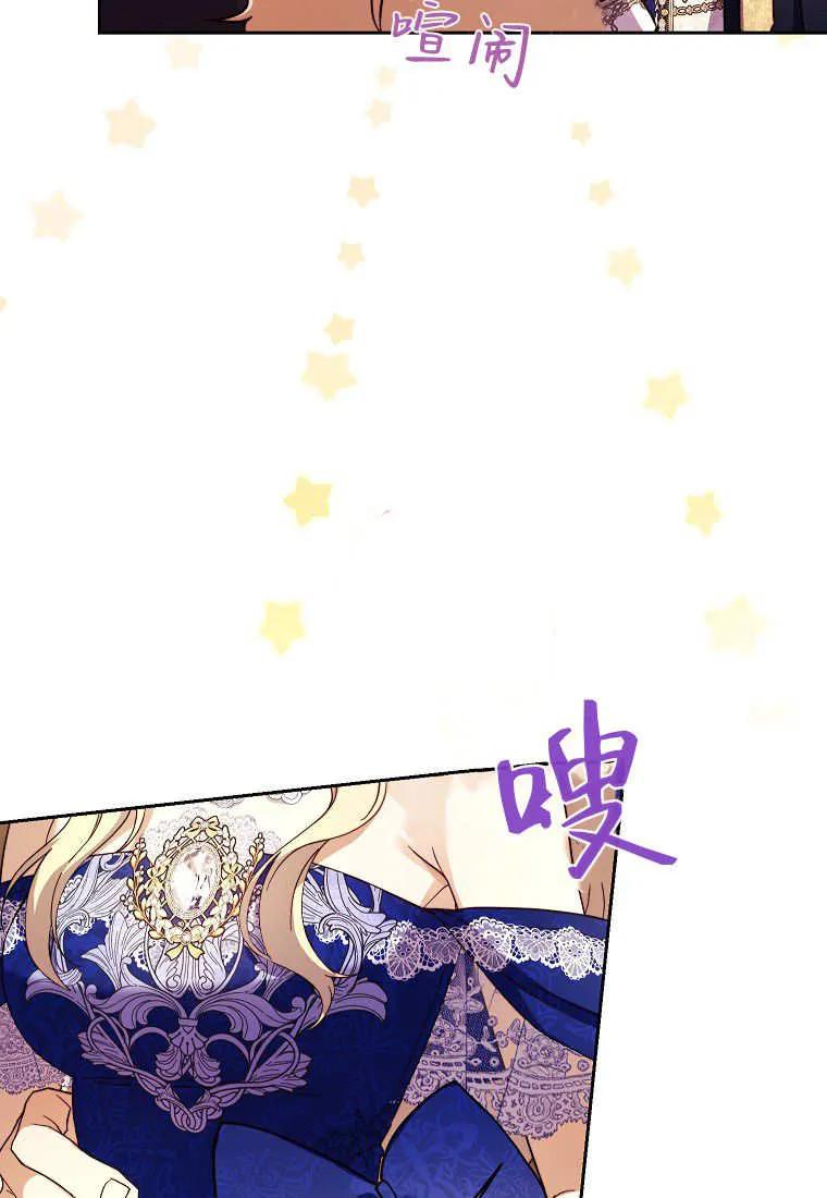 《违背伦理的公爵家需要家庭教育》第36话 第32页