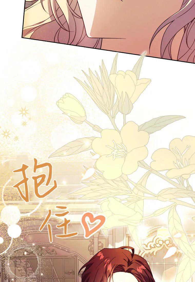 《违背伦理的公爵家需要家庭教育》第36话 第34页