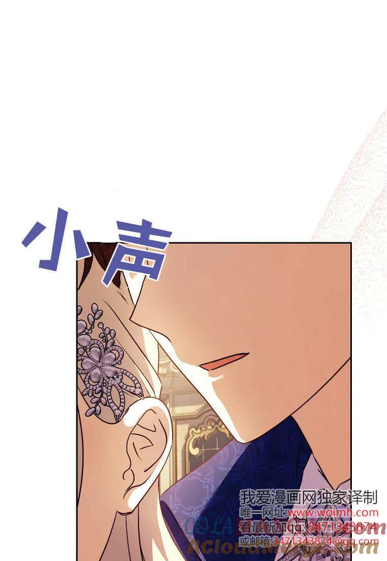 《违背伦理的公爵家需要家庭教育》第36话 第45页