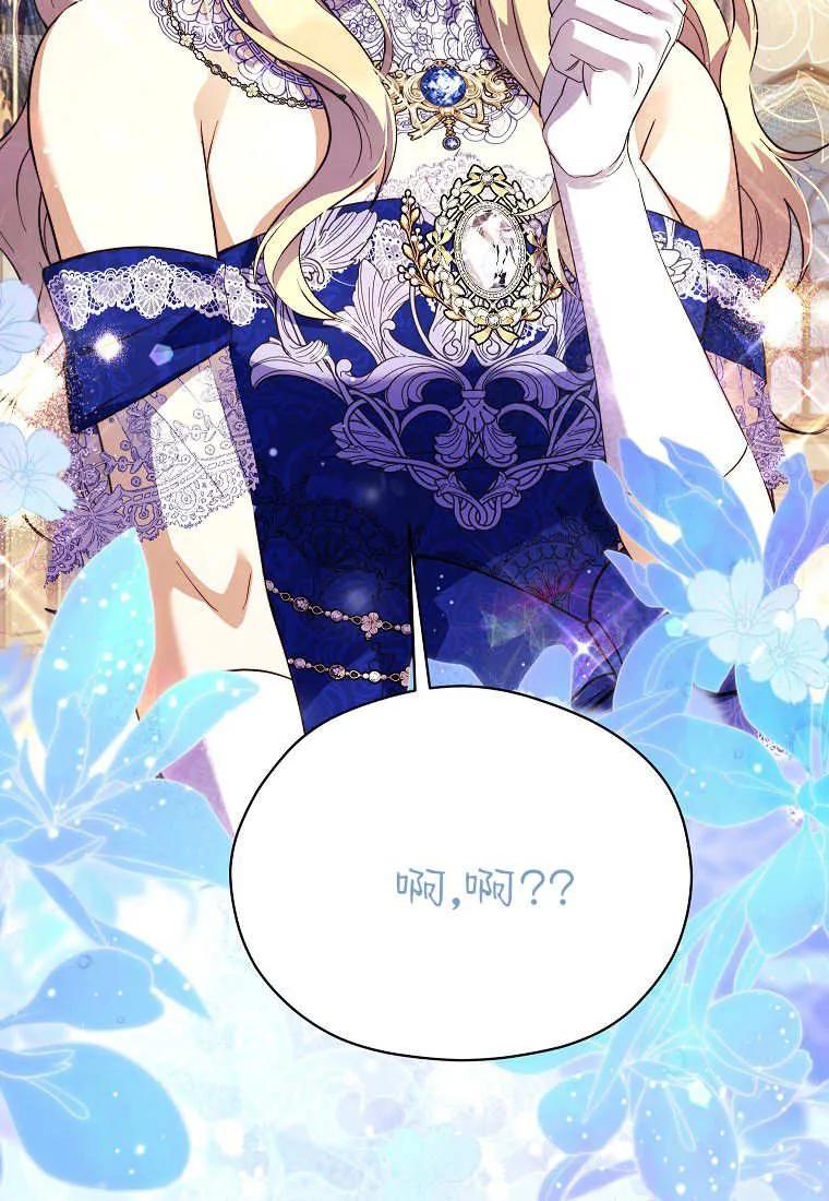 《违背伦理的公爵家需要家庭教育》第36话 第26页