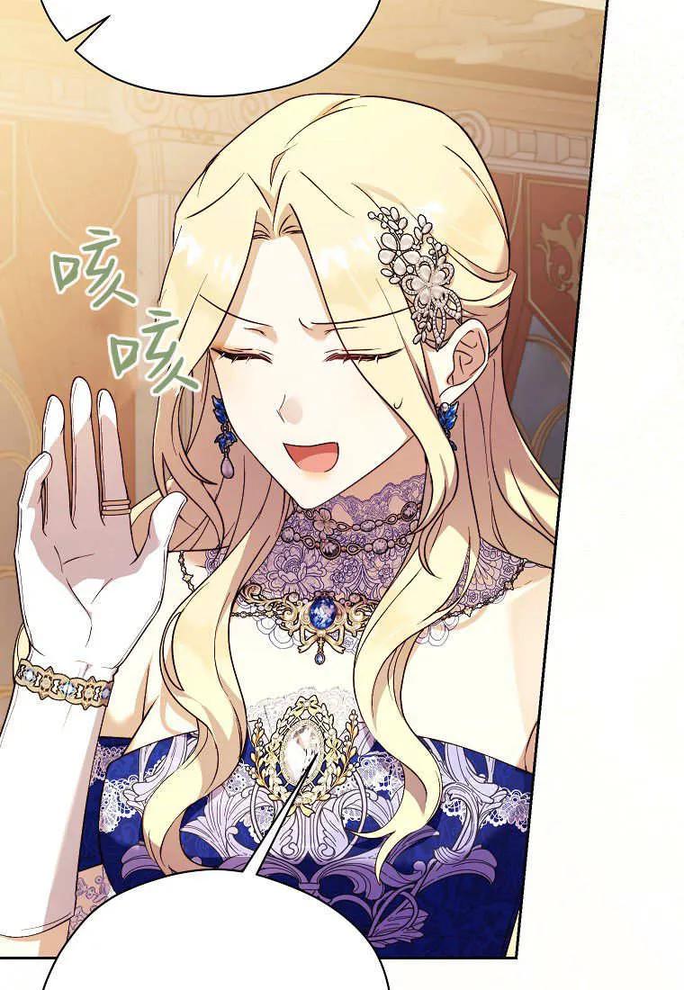 《违背伦理的公爵家需要家庭教育》第36话 第39页