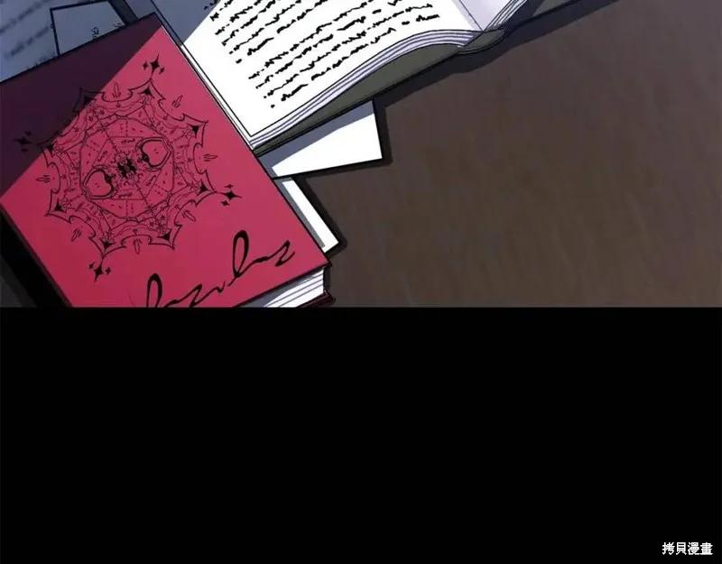 成为怪物皇太子的妻子 - 第37话 - 第108张图