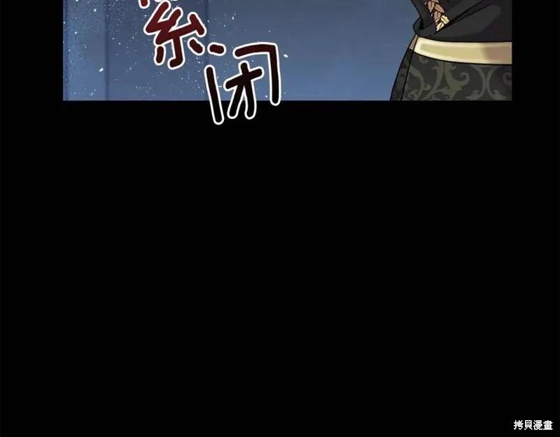 成为怪物皇太子的妻子 - 第37话 - 第103张图