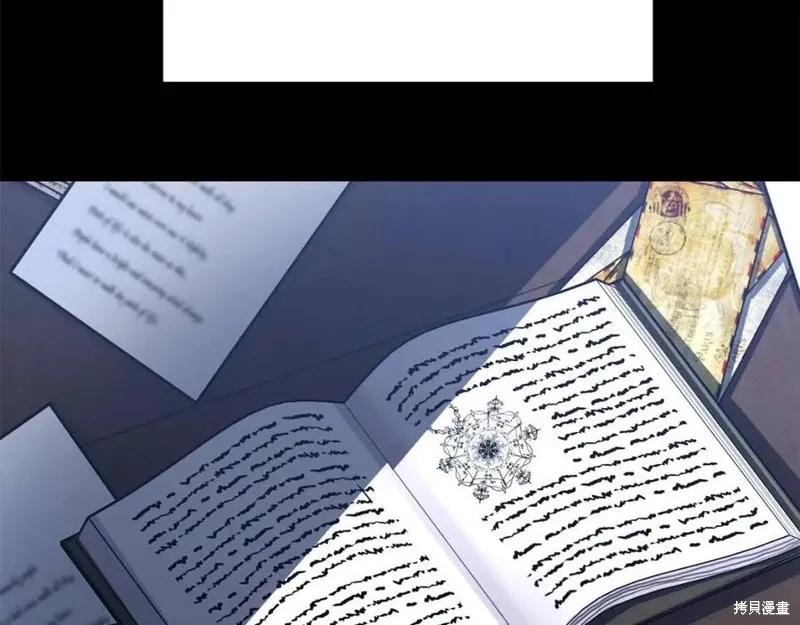 成为怪物皇太子的妻子 - 第37话 - 第107张图