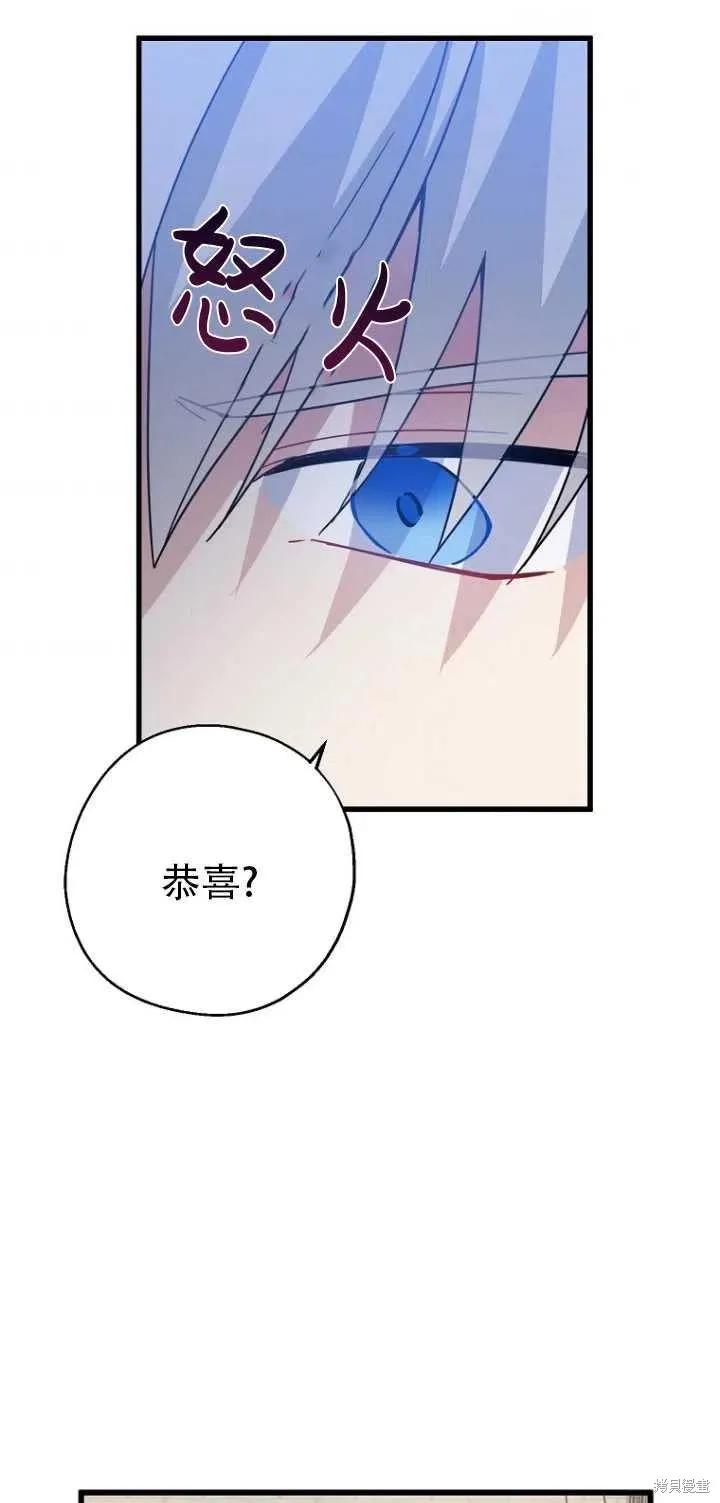 《请张嘴，金汤勺来了》第31话 第51页