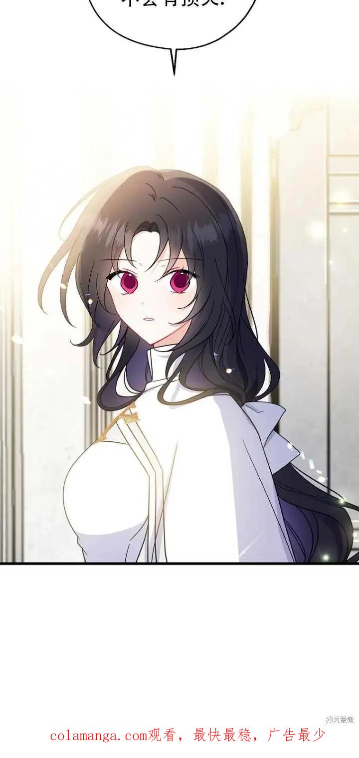 《请张嘴，金汤勺来了》第31话 第60页