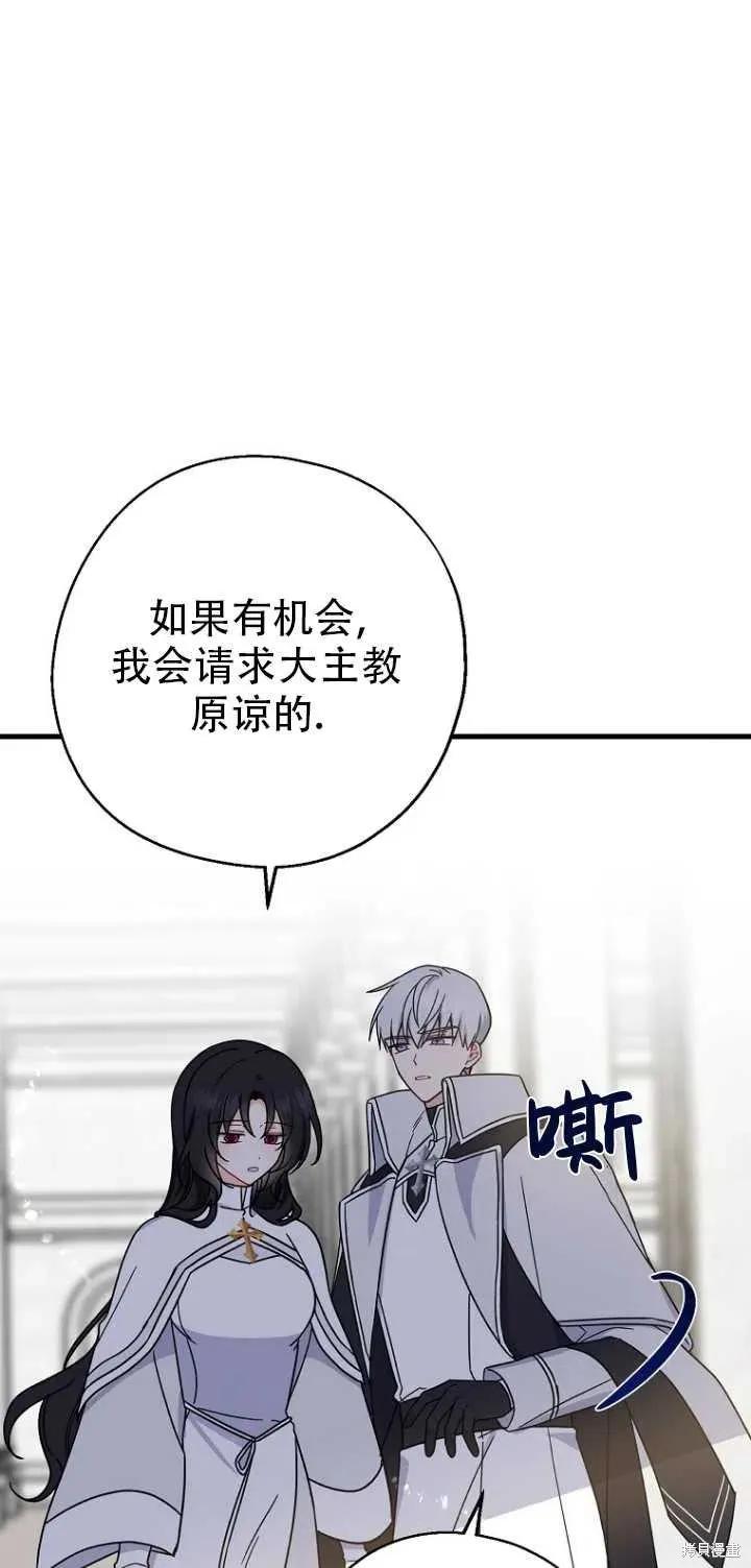 《请张嘴，金汤勺来了》第31话 第53页