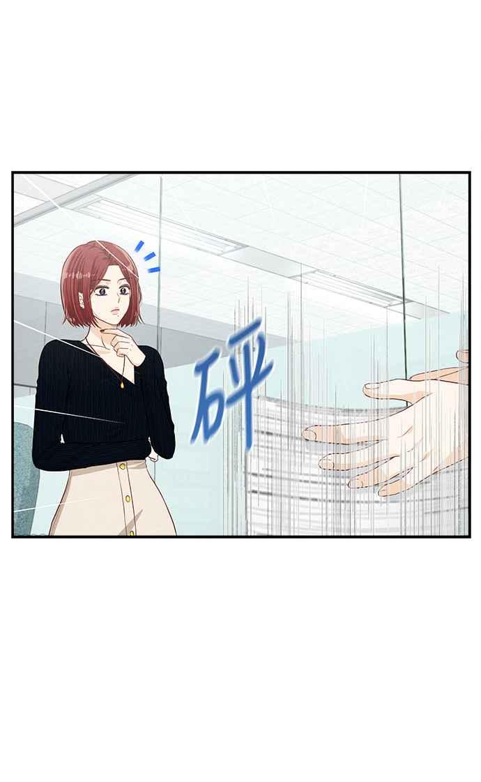 《扑通扑通截稿中》第39话 第24页