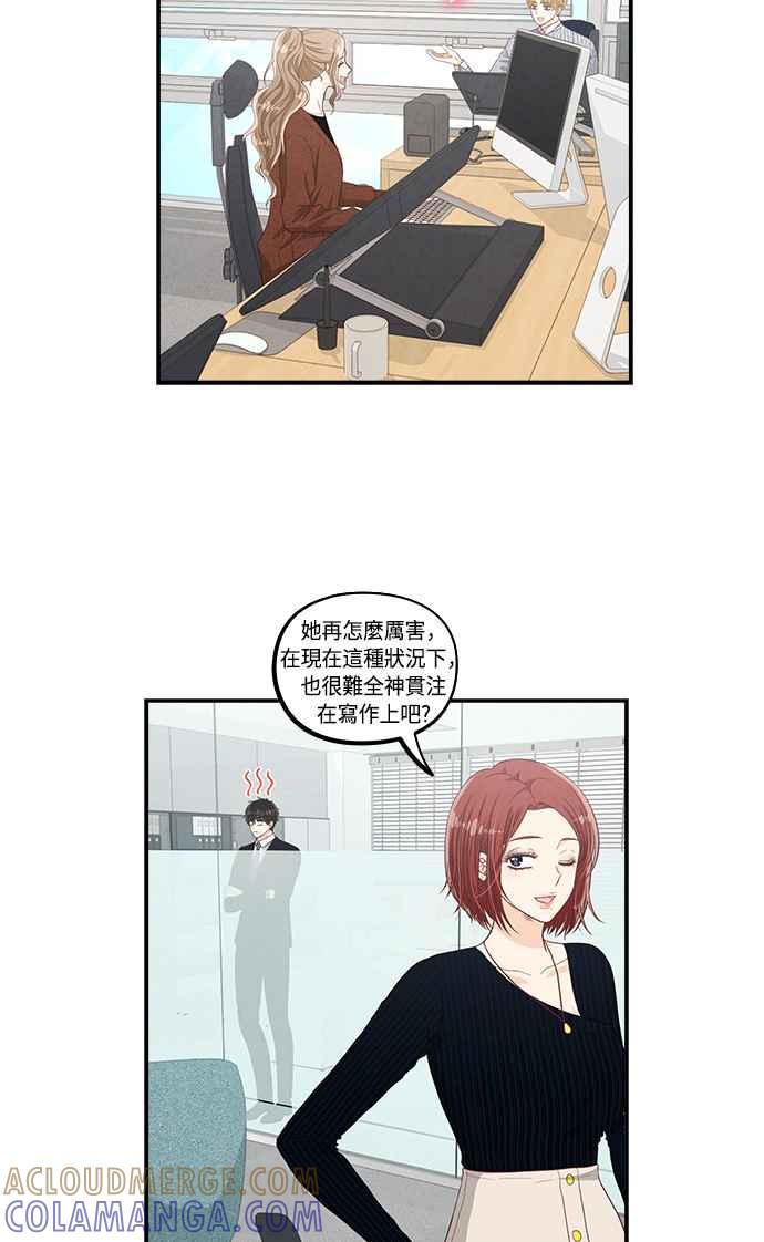 《扑通扑通截稿中》第39话 第28页