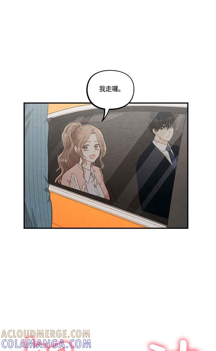 《扑通扑通截稿中》第39话 第49页