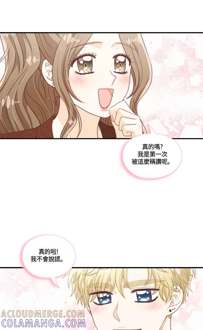 《扑通扑通截稿中》第39话 第31页