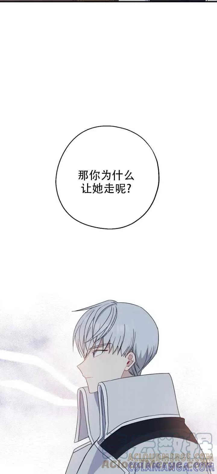 《请张嘴，金汤勺来了》第32话 第46页