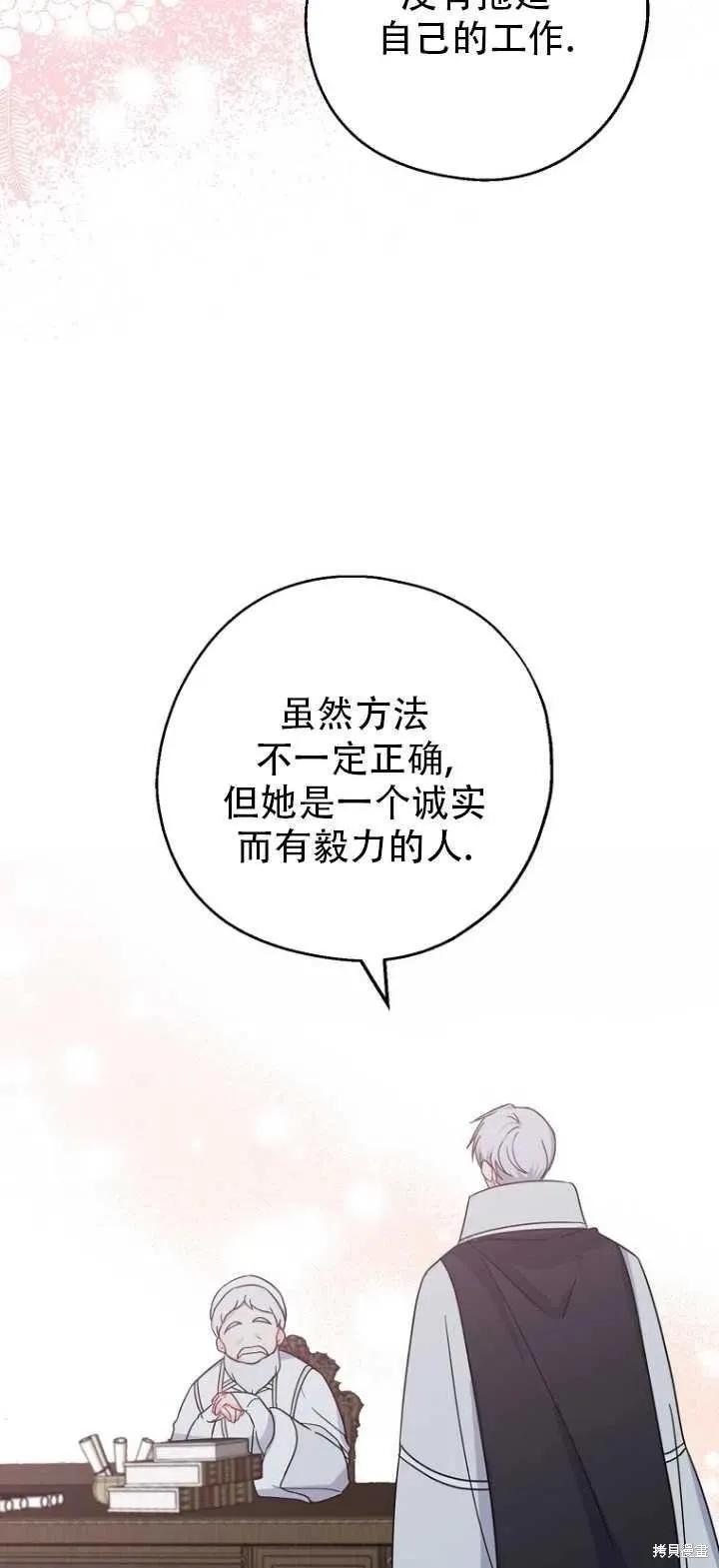 《请张嘴，金汤勺来了》第32话 第45页