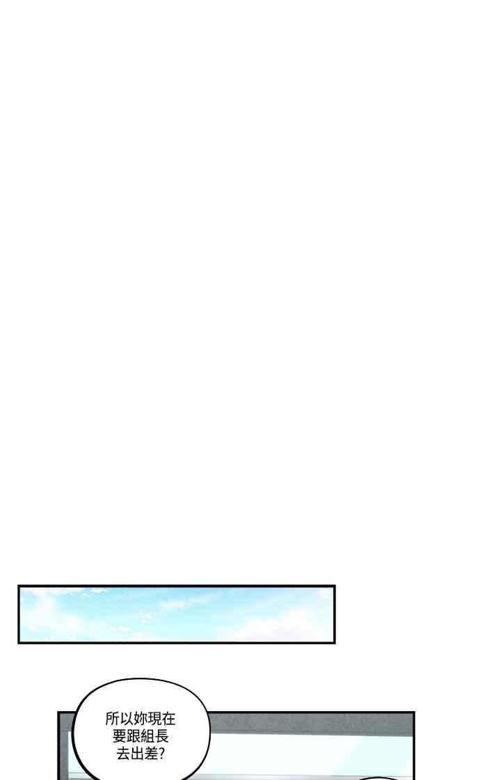 《扑通扑通截稿中》第39话 第44页