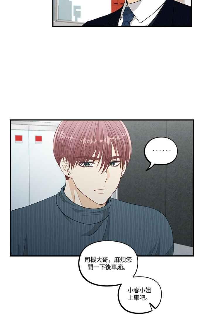《扑通扑通截稿中》第39话 第48页