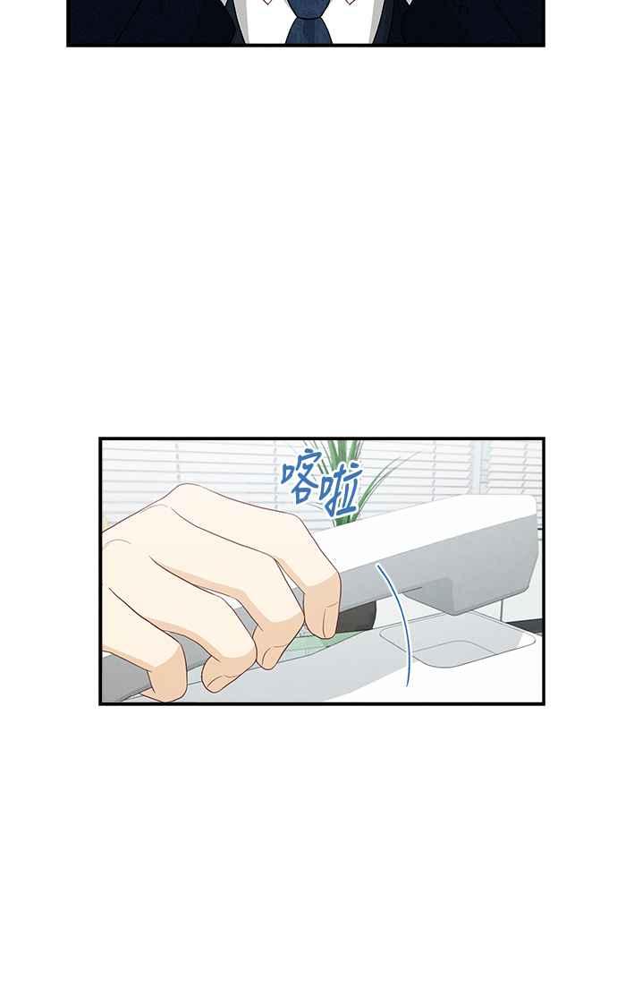 《扑通扑通截稿中》第39话 第33页
