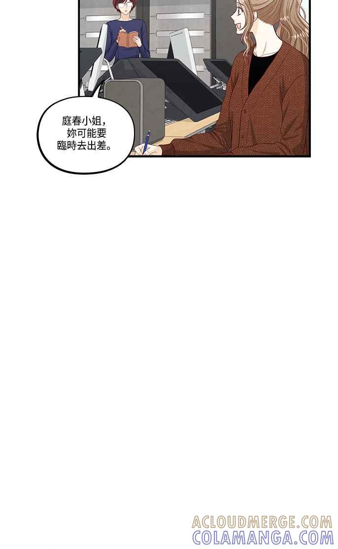 《扑通扑通截稿中》第39话 第40页