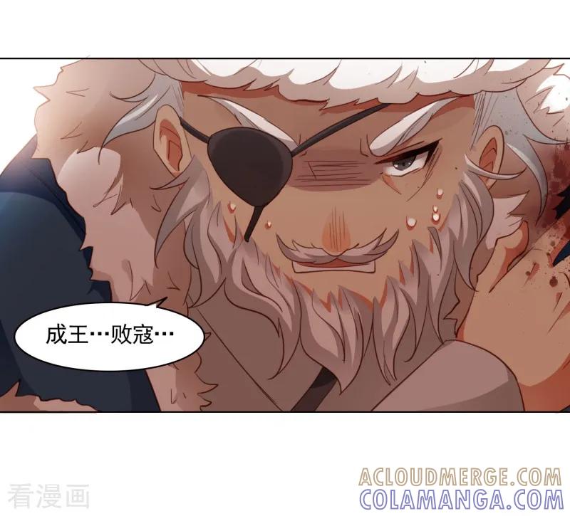 西凉曲 第48话 第29页