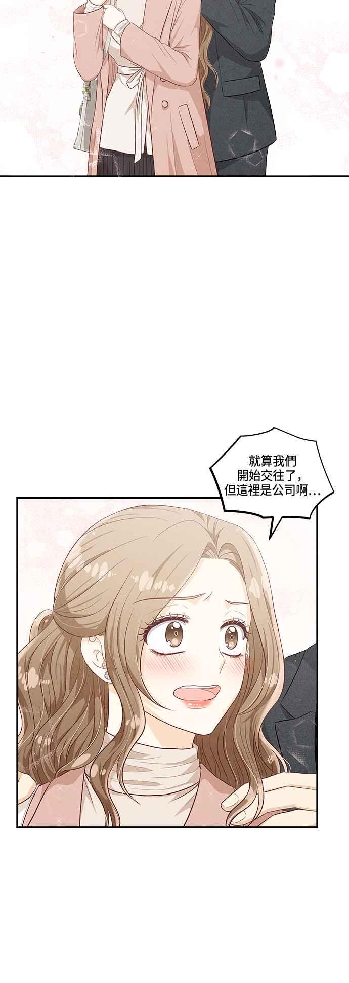 《扑通扑通截稿中》第44话 第26页