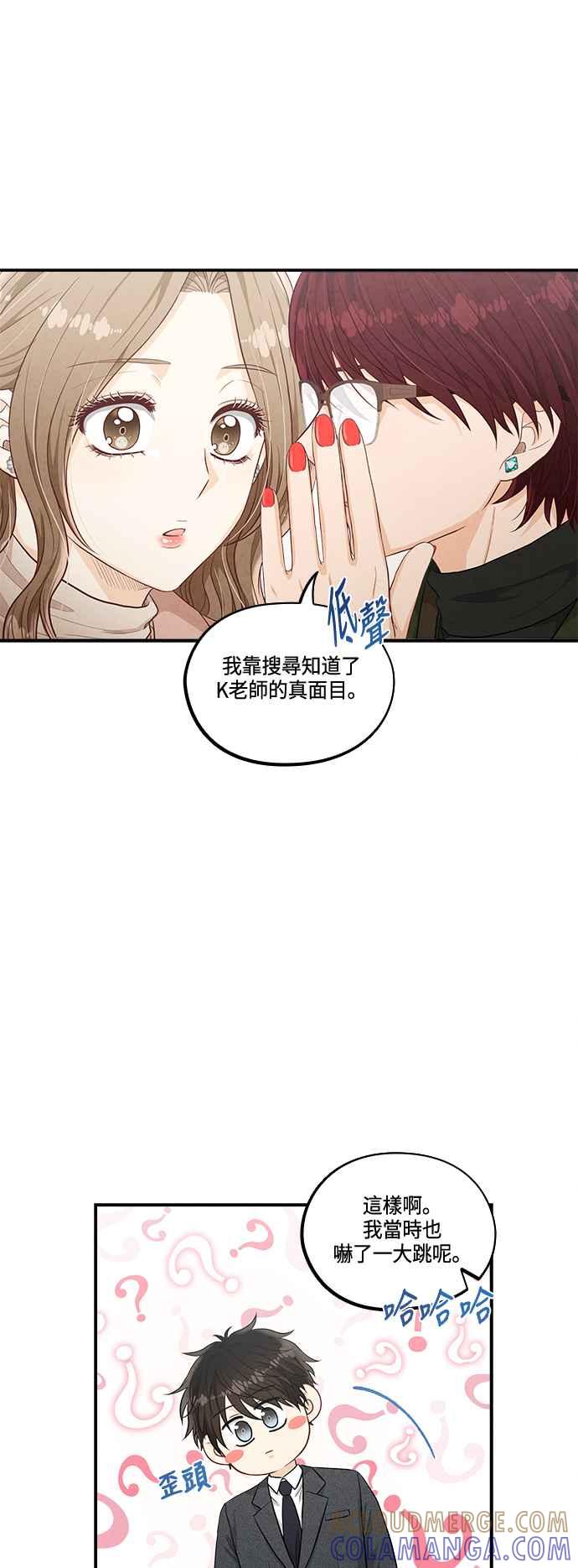 《扑通扑通截稿中》第44话 第22页