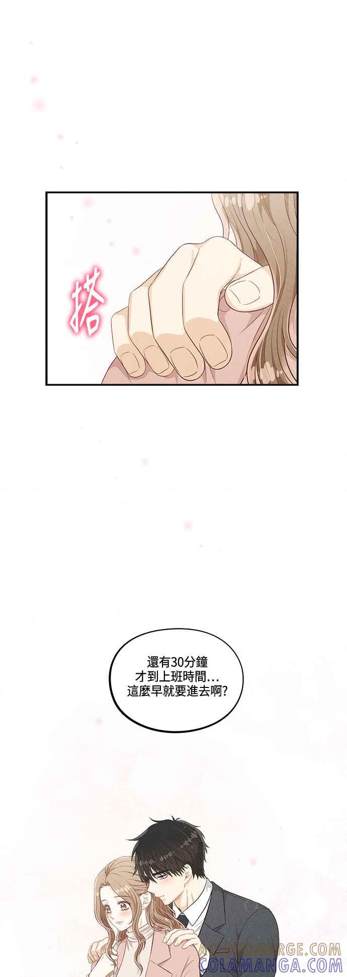 《扑通扑通截稿中》第44话 第25页