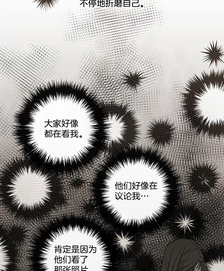 《追逐光的爱恋》44.作品展 第33页