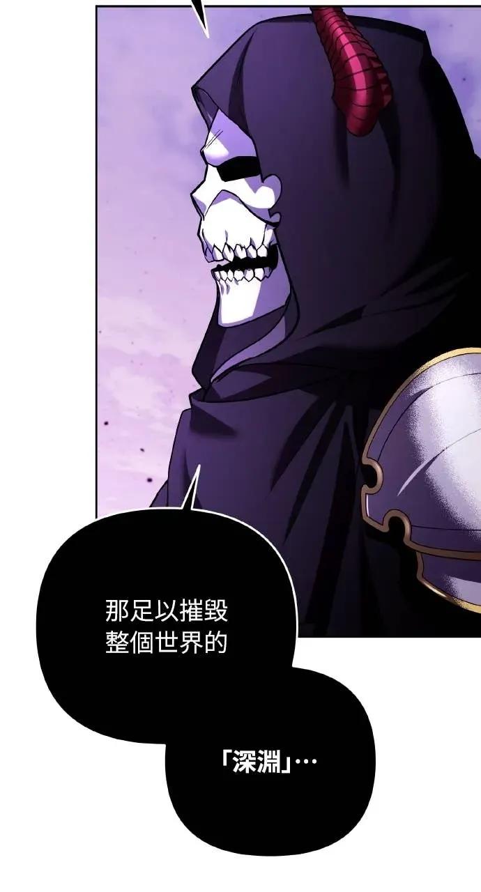 《分身封神中》第47话 第23页