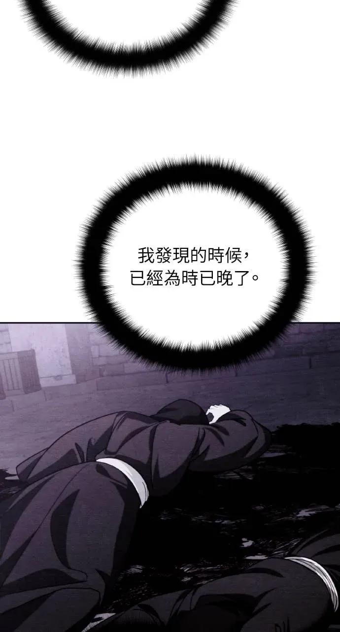 《分身封神中》第47话 第26页