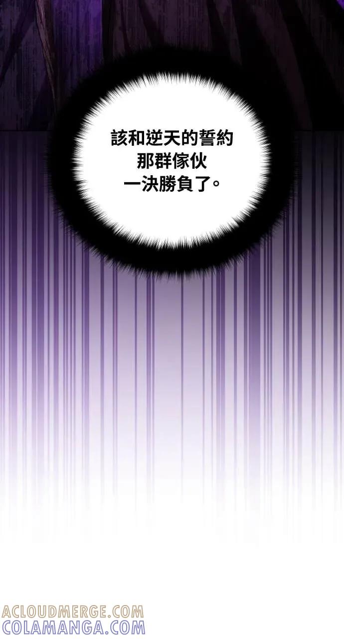 《分身封神中》第47话 第28页