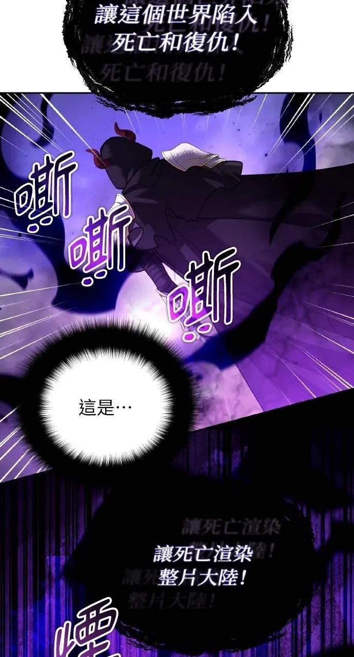 《分身封神中》第47话 第30页