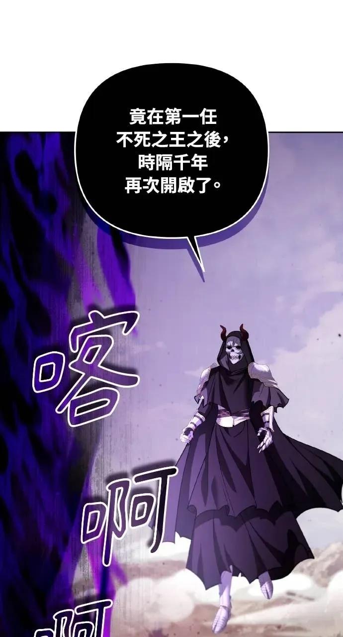 《分身封神中》第47话 第24页