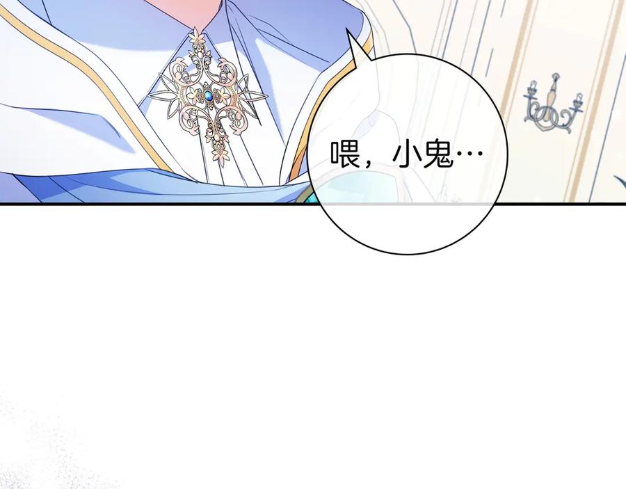 《只想在反派爸爸身边躺平》第4话 酷酷的小孩 第7页