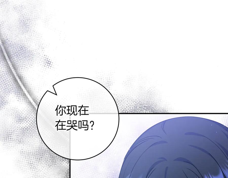 《只想在反派爸爸身边躺平》第4话 酷酷的小孩 第8页