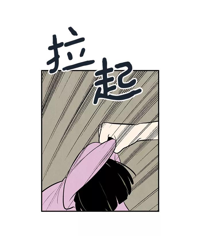 世纪末青苹果补习班 - 第50话 - 第92张图