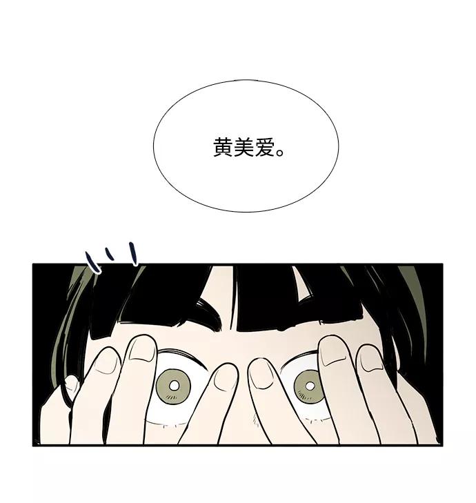 世纪末青苹果补习班 - 第50话 - 第88张图