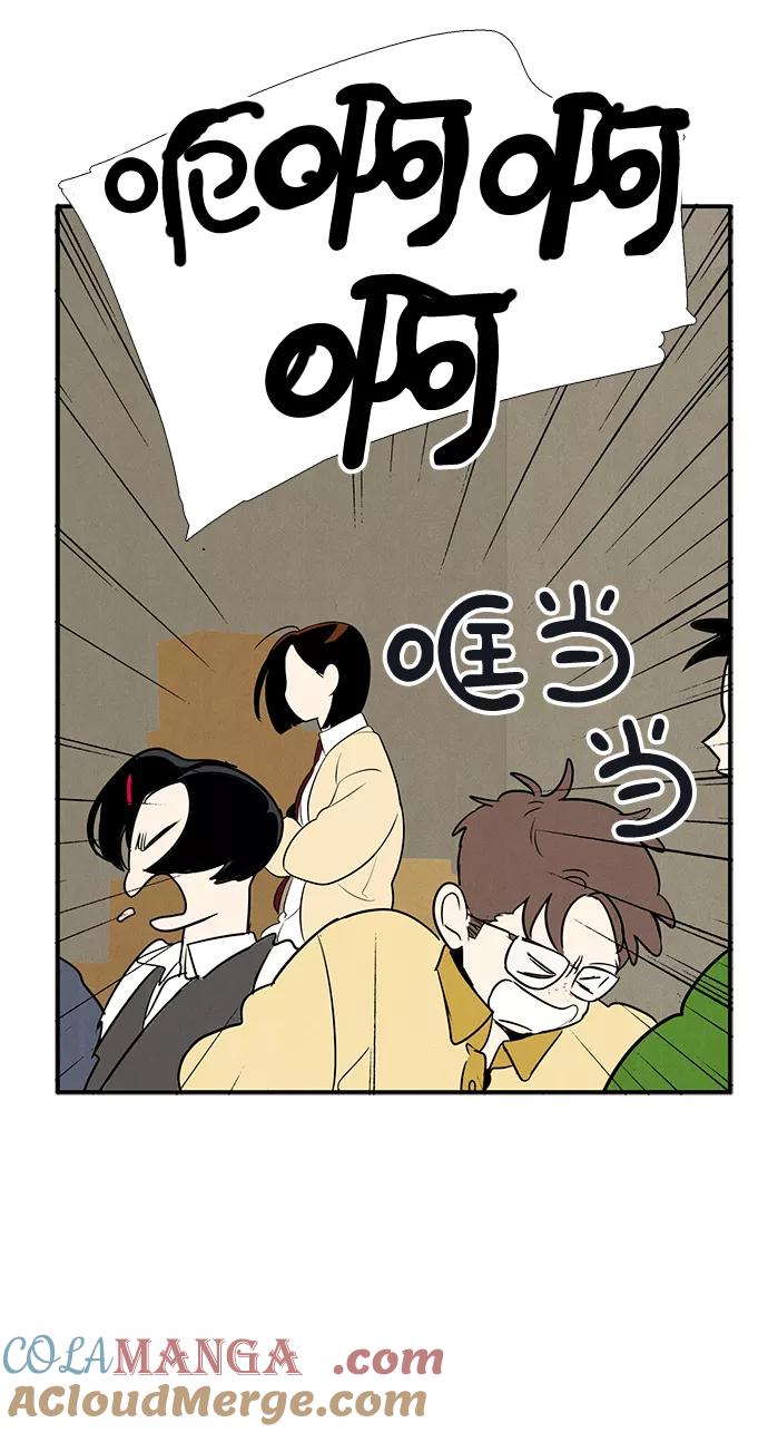 世纪末青苹果补习班 - 第50话 - 第69张图