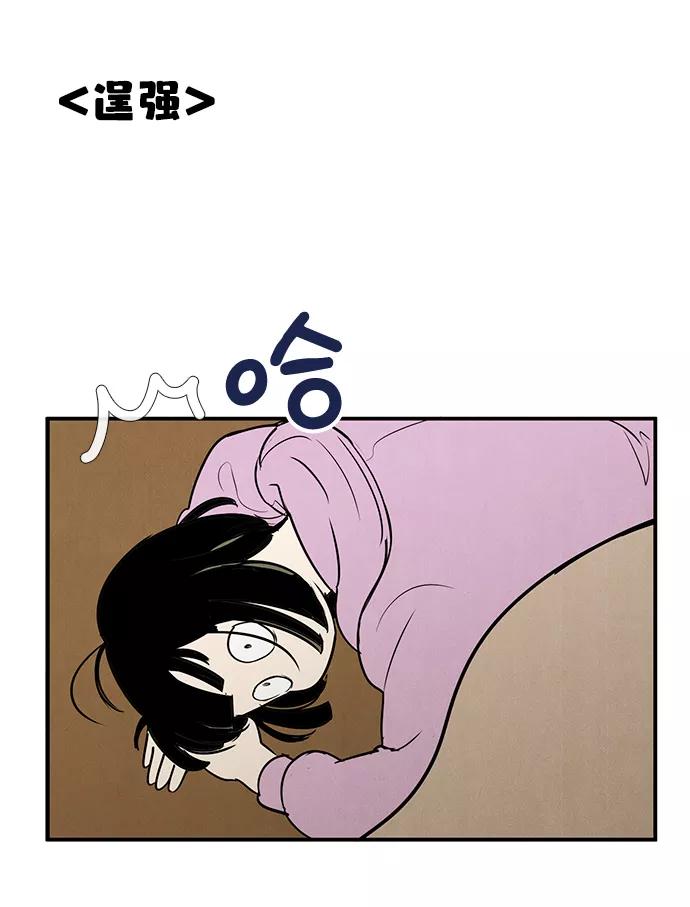 世纪末青苹果补习班 - 第50话 - 第74张图