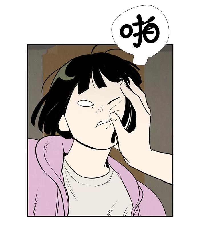 世纪末青苹果补习班 - 第50话 - 第80张图