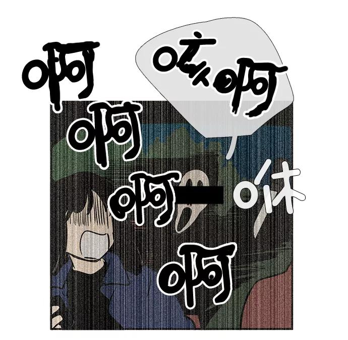 世纪末青苹果补习班 - 第50话 - 第78张图