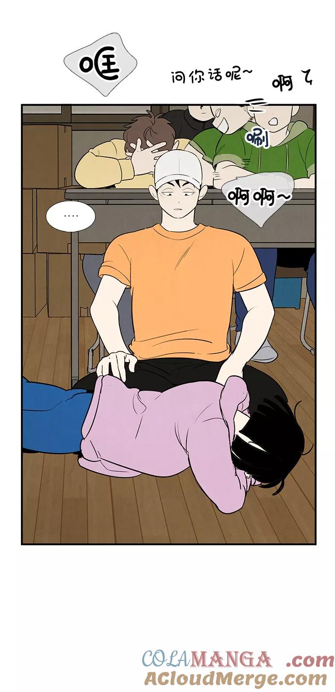 世纪末青苹果补习班 - 第50话 - 第73张图