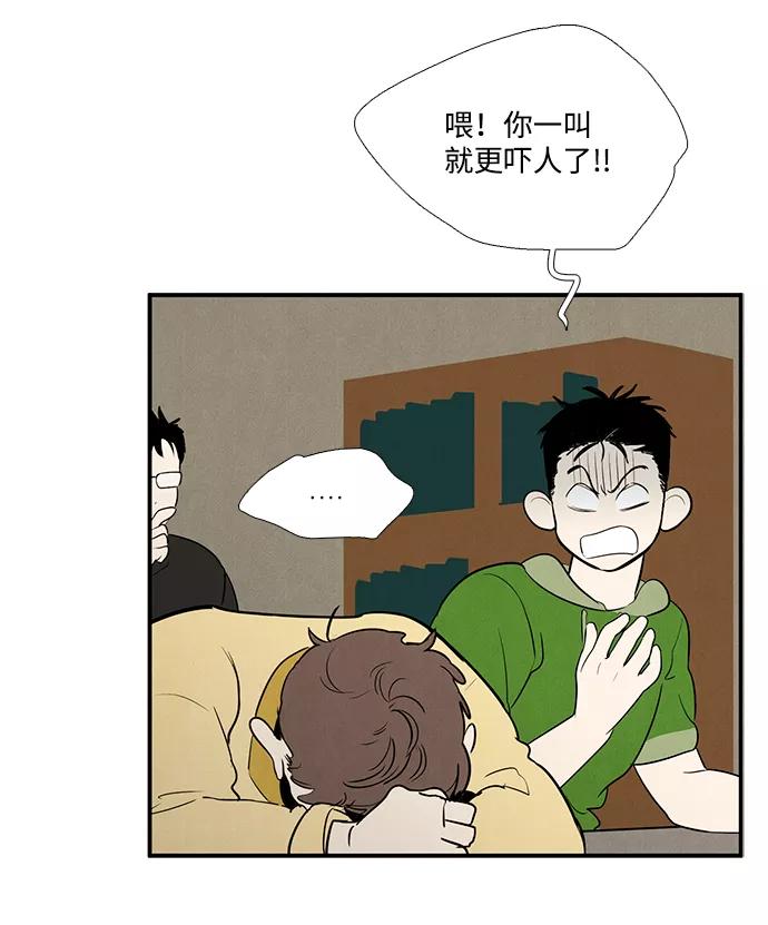 世纪末青苹果补习班 - 第50话 - 第71张图