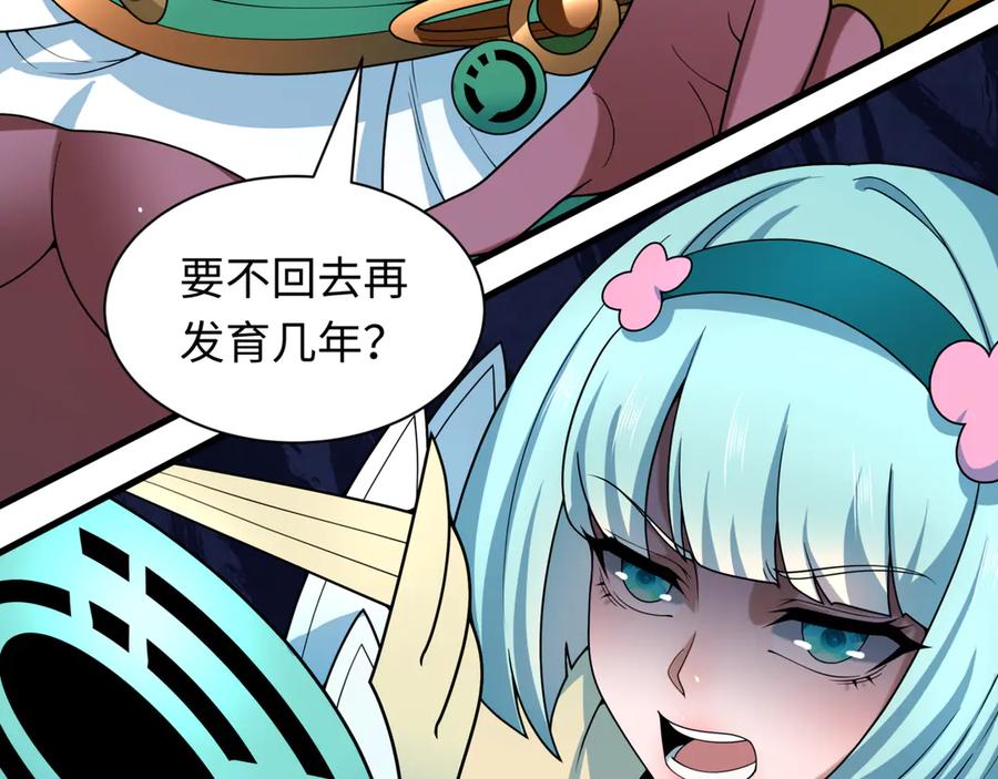 全球诡异时代 第504话 扶桑篇-黑魔仙vs魔法少女！ 第64页