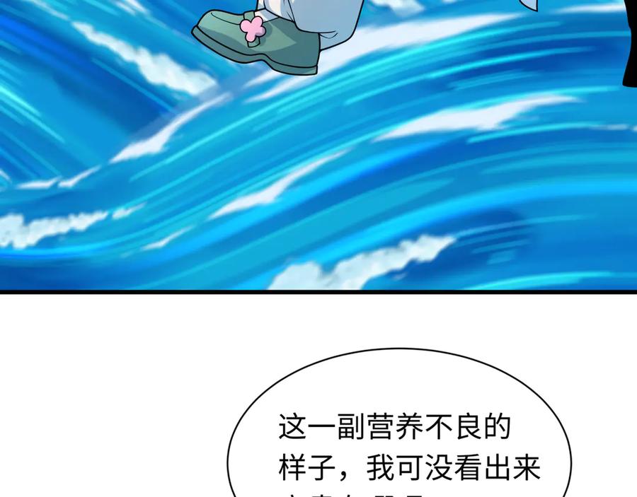 全球诡异时代 第504话 扶桑篇-黑魔仙vs魔法少女！ 第62页
