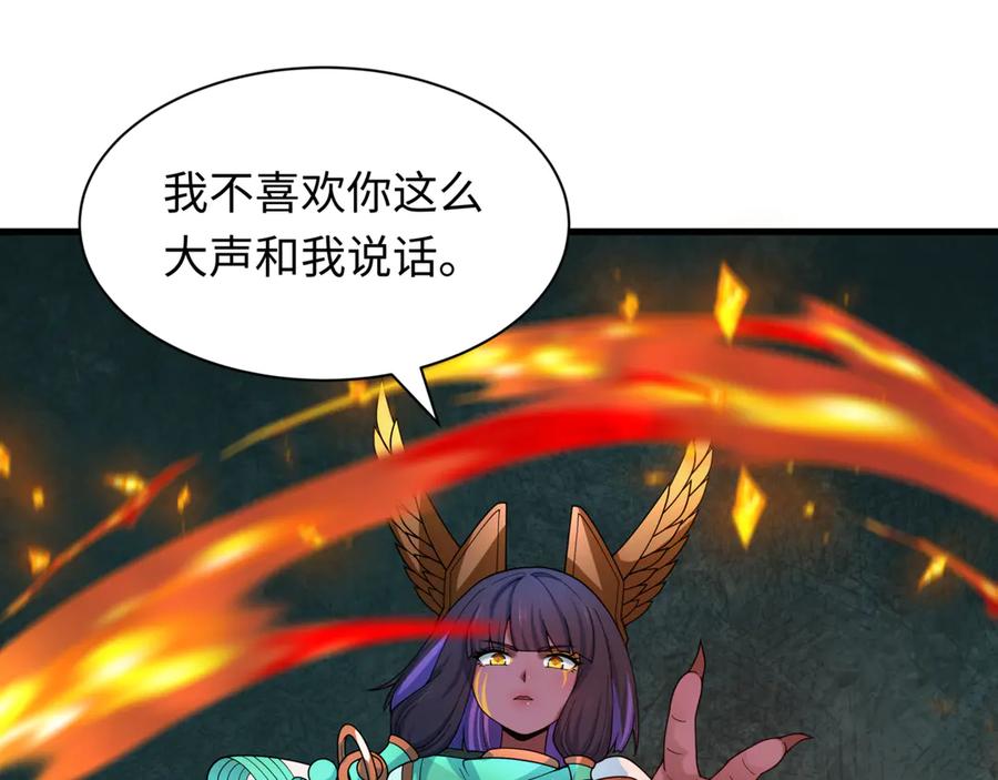 全球诡异时代 第504话 扶桑篇-黑魔仙vs魔法少女！ 第66页