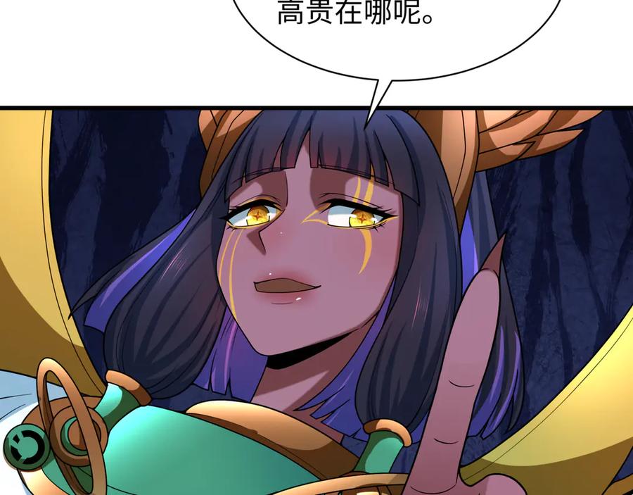 全球诡异时代 第504话 扶桑篇-黑魔仙vs魔法少女！ 第63页
