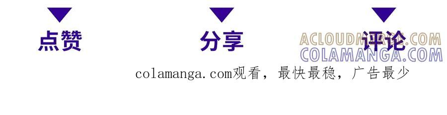 《我在末世给别人升级》第51话 蜘蛛的领地意识 第185页