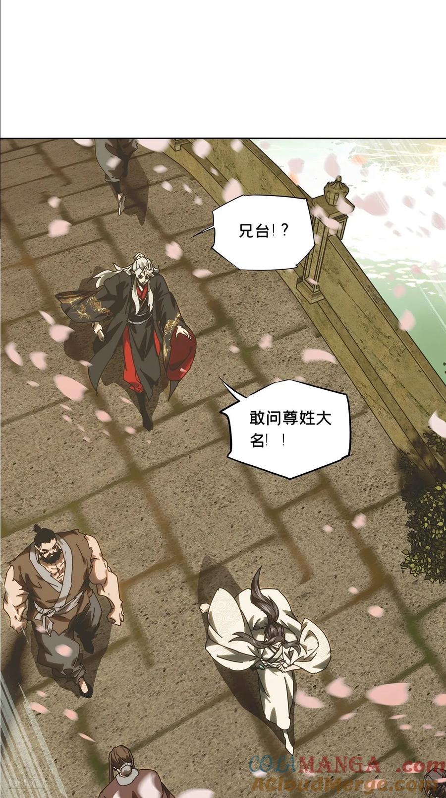 大象无形 第四百八十四章_改变中 第10页