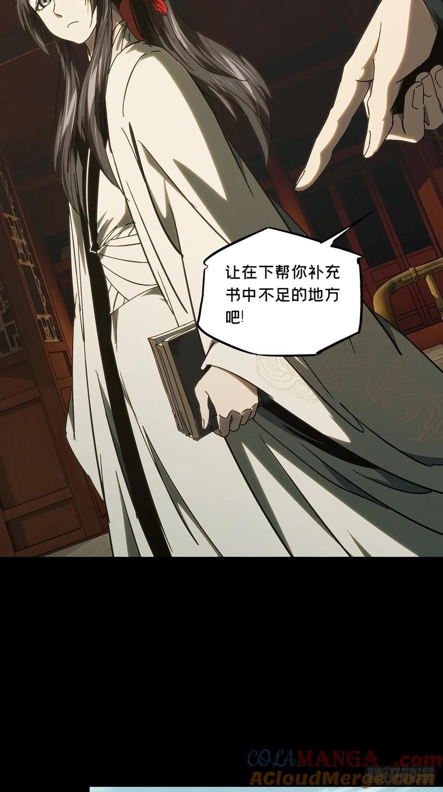 大象无形 第四百八十四章_改变中 第22页