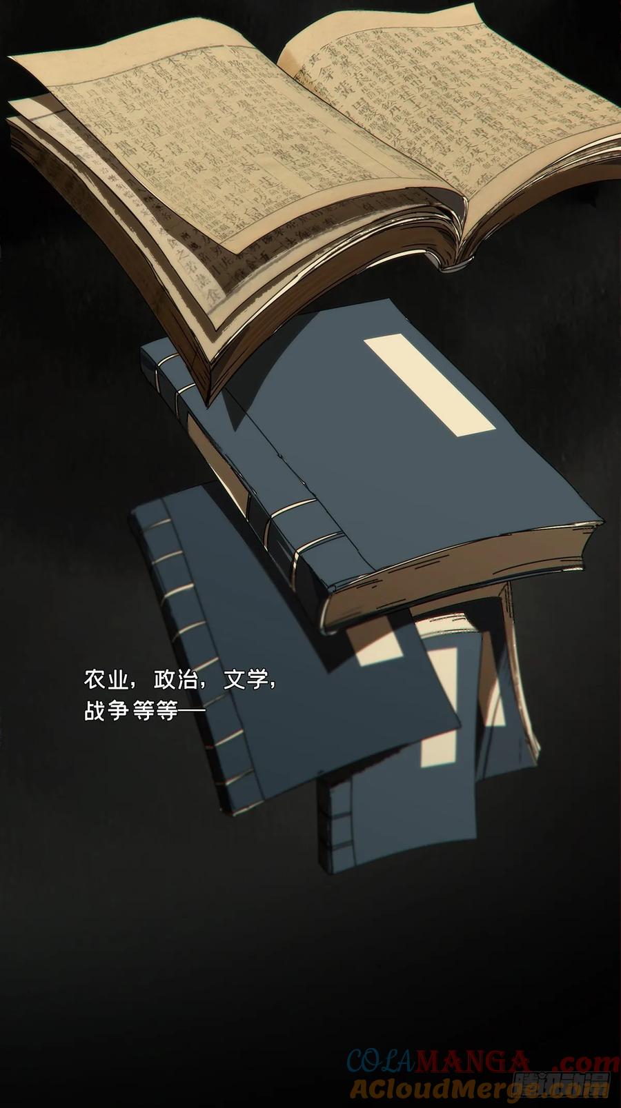 大象无形 第四百八十四章_改变中 第25页
