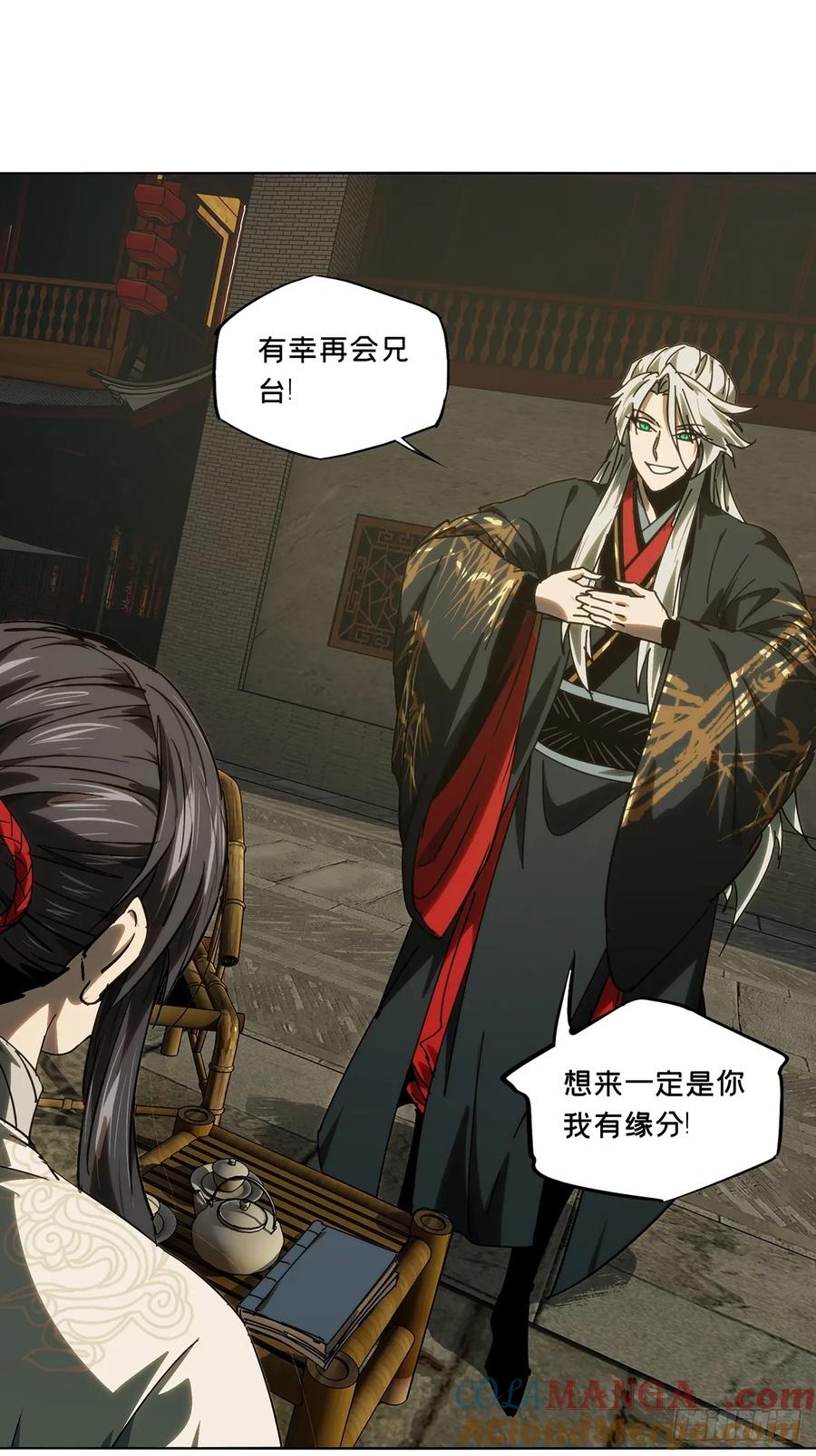 大象无形 第四百八十四章_改变中 第19页
